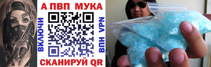 APVP кристаллы Ливны