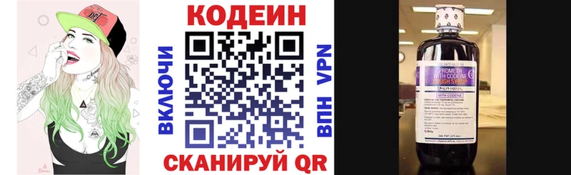 закладки  Ливны  Кодеиновый сироп Lean Purple Drank 