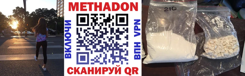 МЕТАДОН мёд  площадка как зайти  Ливны 